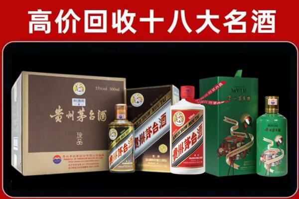 平陆县回收铁盖茅台酒